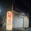대전호텔박스 | 대전 중앙역 근처 숙소 호텔박스, 넷플릭스 보면서 편하게 휴식할 수 있는 곳!