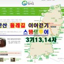 6월25일(일)북한산 둘레길 이어걷기 3기13~14구간(스템프투어) 이미지