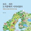 책사랑쉼터도서관 이미지