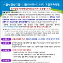 명지대학교 사회교육대학원 | [공지] 6월 24일(수) SNSB-II(서울신경심리검사 2판) 고급교육과정 96차 (비대면 온라인) 워크샵