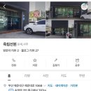 죽림원 | 타로까지 볼만큼 다 봤다! 부산송정죽림선원 철학관 후기 부산송정죽림원오픈런성공팁 송정죽림원후기