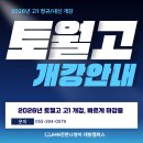 전한나영어반송캠퍼스학원