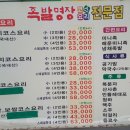 용암동족발명장 이미지