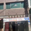 학성여자중학교 | [울산 중구] 맛집 대일함흥냉면 방문 찐 후기🍜