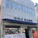 부산도시락맛집 강여사한식뷔페 부산샐러드 구성이 알차고깔끔한가성비한식맛집
