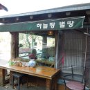 별이 그린 호수 이미지