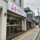 송이네집 이미지