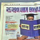 국도광고 - 영등포구 | 국도광고