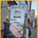 연산동고기집 만만축산 연산본점, 부산의 숨은 고기 맛집