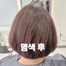 월성동 미용실 염색 잘하는 리즈헤어 기분전환 성공