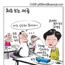 'Netizen 시사만평(時事漫評)떡메' '2023. 7. 03'(월) 이미지