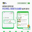 키즈시네마 8월 이미지