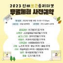 사목연공방
