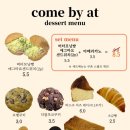 컴바이디저트 이미지