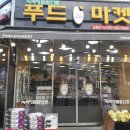 동양야채청과 Daum카페