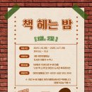 책헤는밤 이미지