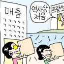 더러운 졸부세상-한국 명품광들 이미지
