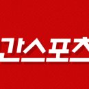 일간스포츠 실무협업프로젝트 4기 MCN 대기업 마케팅 활동 합격 및 OT 후기!!