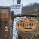 오명항 선생 묘 | [문화유산답사] 홍대용·김시민·박문수·이동녕 탐방