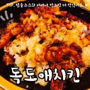 촌닭 이미지