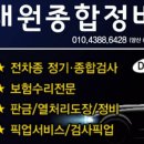 대원자동차서비스 이미지