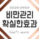 쉬즈모아산부인과의원 이미지