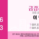 금강리더공인중개사사무소 이미지