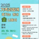 아카시아와 함께하는 동요 세상 이미지