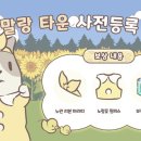 말랑게임즈 이미지