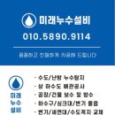 e편한집 | 사천시 삼천포 e-편한집 천장 곰팡이 원인은? / 화장실 배관 누수 / 욕실 부분 방수 방법?