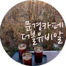 더블유비알 네이버블로그