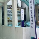 [내집마련] 아낌e 보금자리론 서류 준비 총정리 | 주민센터에서 몰라서 당황했던 후기 3편