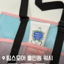 팀스 짐 | 수영장샴푸 팀스모어 올인원 워시 사용 후기