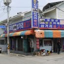 지례식당 이미지