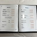 미가 시골밥상 이미지