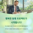 행복한베트남 국제결혼 | [공지] 🎯 션매니저의 &#39;행복한 동행&#39; 프로젝트를 시작합니다 (베트남 국제결혼 A to Z 로드맵)