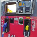 희진주유소 이미지