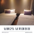 넘버25호텔 대청점 이미지
