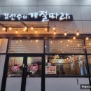 김선수의 계절따라 네이버블로그