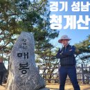 청계골 | 경기 성남 원터골굴다리 청계산 매봉 매바위 서울 근교 등산 최단 코스 주차 요금