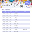 서초연꽃 | 서초 정토회 '도심 속 절캉스' 후기｜법륜스님 명상 프로그램 직접 체험