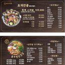 포일동 맛집 택이네 조개전골 의왕 포일점 한우차돌삼합 추천