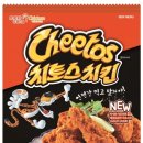 체스터치킨