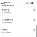 일광통닭
