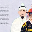 [스푼북] 인물로 시작하는 한국사 첫걸음 7권 『새로운 조선을 위하여』 이미지