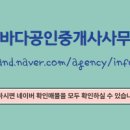 한바다공인중개사사무소 이미지