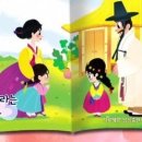 콩쥐팥쥐 이미지