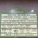 이마트에브리데이 행당점 이미지