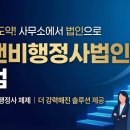 도약행정사사무소