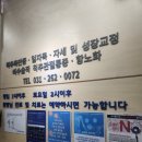 죽전정형외과의원 이미지